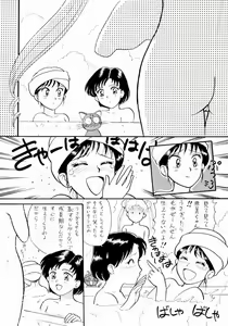 Page 5 of Sailor Moon Jinsei - preview thumbnail