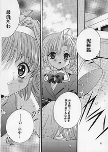 Page 3 of Check it! volume 03 - preview thumbnail