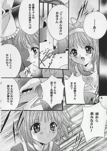Page 5 of Check it! volume 03 - preview thumbnail