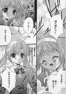 Page 6 of Check it! volume 03 - preview thumbnail