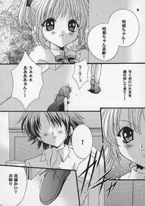 Page 8 of Check it! volume 03 - preview thumbnail