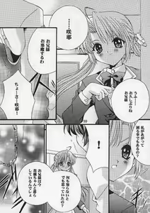 Page 9 of Check it! volume 03 - preview thumbnail