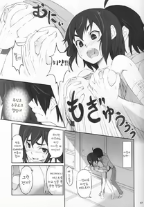 Page 8 of Suruga Test | 스루가 테스트 - preview thumbnail