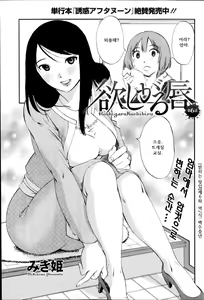 Hoshigaru Kuchibiru Ch. 6 — hentai manga cover on Fhentai