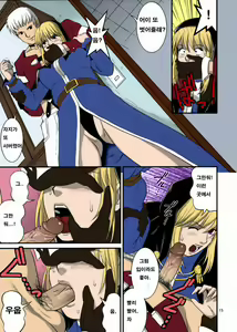 Page 13 of The Yuri & Friends 2008 UM (decensored) - preview thumbnail