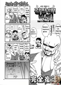 Page 38 of The Yuri & Friends 2008 UM (decensored) - preview thumbnail