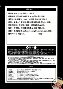 Page 40 of The Yuri & Friends 2008 UM (decensored) - preview thumbnail