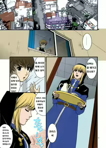 Page 5 of The Yuri & Friends 2008 UM (decensored) - preview thumbnail