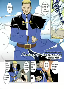 Page 6 of The Yuri & Friends 2008 UM (decensored) - preview thumbnail