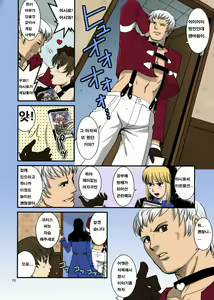 Page 8 of The Yuri & Friends 2008 UM (decensored) - preview thumbnail