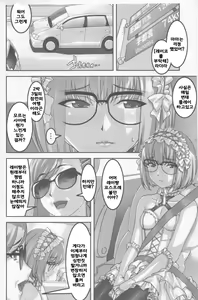 Page 3 of Anoko ga Natsuyasumi ni Ryokou-saki de Oshiri no Anal o Kizetsu suru Hodo Naburare Tsuzukeru Manga | 그아이가 여름방학 에놀러가서 똥구멍을 기절할정도로희롱 당하는 만화 - preview thumbnail