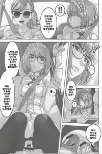 Page 4 of Anoko ga Natsuyasumi ni Ryokou-saki de Oshiri no Anal o Kizetsu suru Hodo Naburare Tsuzukeru Manga | 그아이가 여름방학 에놀러가서 똥구멍을 기절할정도로희롱 당하는 만화 - preview thumbnail