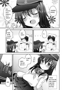 Page 5 of Akatsuki datte, Garter Gurai Hakerun Dakara - preview thumbnail