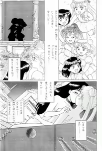 Page 4 of Sailor Moon Zensei 2 - preview thumbnail