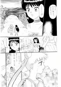 Page 6 of Sailor Moon Zensei 2 - preview thumbnail