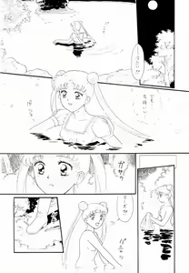 Page 10 of Sailor Moon Zensei 2 - preview thumbnail