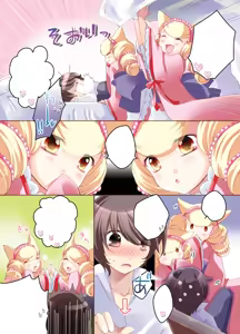 Page 3 of Otome Kusa[Otome Youkai Zakuro]sample - preview thumbnail