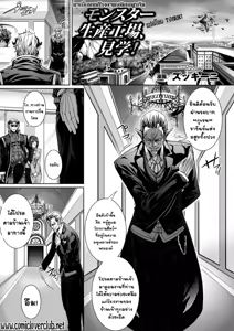 Monster Seisan Koujou, Kengaku! — hentai manga cover on Fhentai