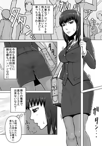 Page 33 of Ugomeku Ryoujoku Sharyou ~Shuuchi OL Densha Chikan~ - preview thumbnail