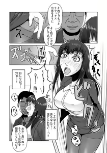 Page 40 of Ugomeku Ryoujoku Sharyou ~Shuuchi OL Densha Chikan~ - preview thumbnail