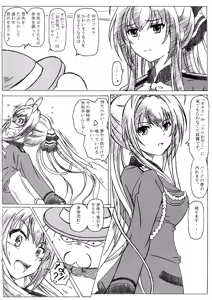 Page 4 of Sento PuriPuri&Park - preview thumbnail