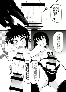 Page 5 of Boys in Secret Garden - preview thumbnail