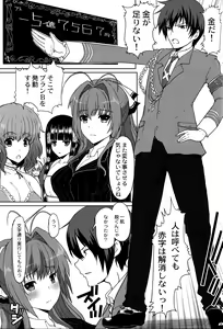 Page 3 of Yoru no Brilliant Park he Youkoso - preview thumbnail