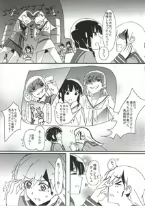 Page 5 of Kizu wo Iyashi mashou - preview thumbnail