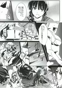 Page 9 of Kizu wo Iyashi mashou - preview thumbnail