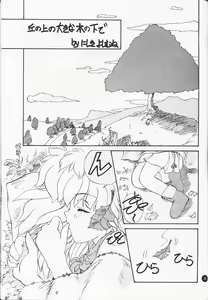 Page 34 of Ayaya+α | Ayaya Plus Alpha - preview thumbnail