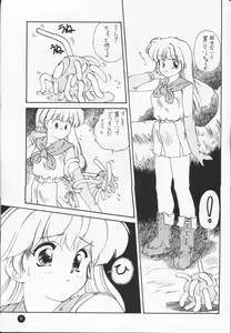 Page 36 of Ayaya+α | Ayaya Plus Alpha - preview thumbnail