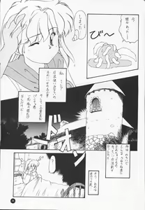 Page 38 of Ayaya+α | Ayaya Plus Alpha - preview thumbnail