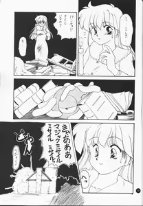 Page 40 of Ayaya+α | Ayaya Plus Alpha - preview thumbnail