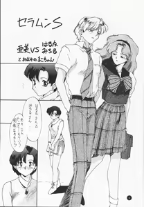 Page 4 of Ayaya+α | Ayaya Plus Alpha - preview thumbnail