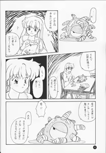 Page 41 of Ayaya+α | Ayaya Plus Alpha - preview thumbnail