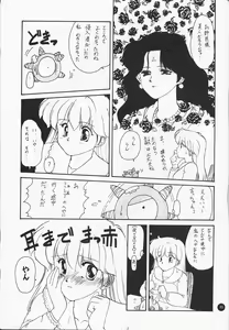 Page 42 of Ayaya+α | Ayaya Plus Alpha - preview thumbnail