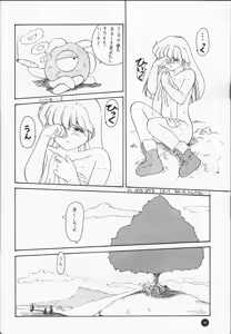 Page 45 of Ayaya+α | Ayaya Plus Alpha - preview thumbnail