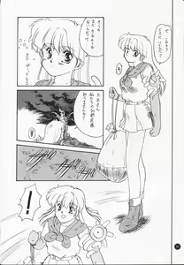 Page 46 of Ayaya+α | Ayaya Plus Alpha - preview thumbnail