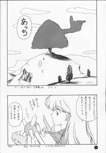 Page 47 of Ayaya+α | Ayaya Plus Alpha - preview thumbnail