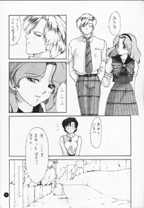 Page 5 of Ayaya+α | Ayaya Plus Alpha - preview thumbnail