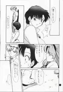Page 6 of Ayaya+α | Ayaya Plus Alpha - preview thumbnail