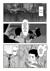 Page 8 of Tout va Bien! & NEVER FUCK IT! Rush! - preview thumbnail