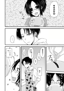 Page 3 of Tanoshii Enjo Kousai - preview thumbnail