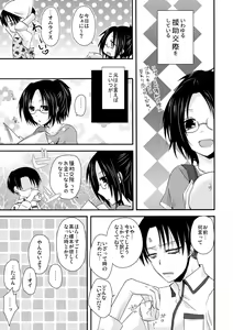 Page 4 of Tanoshii Enjo Kousai - preview thumbnail