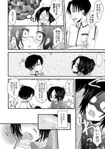 Page 5 of Tanoshii Enjo Kousai - preview thumbnail