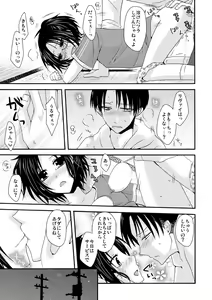 Page 8 of Tanoshii Enjo Kousai - preview thumbnail