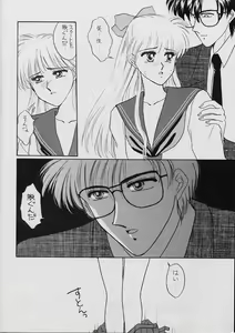 Page 33 of 25 Ji no Crescent - preview thumbnail