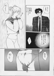 Page 34 of 25 Ji no Crescent - preview thumbnail