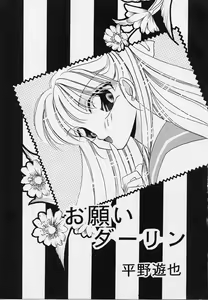 Page 6 of 25 Ji no Crescent - preview thumbnail