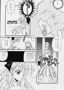 Page 10 of 25 Ji no Crescent - preview thumbnail
